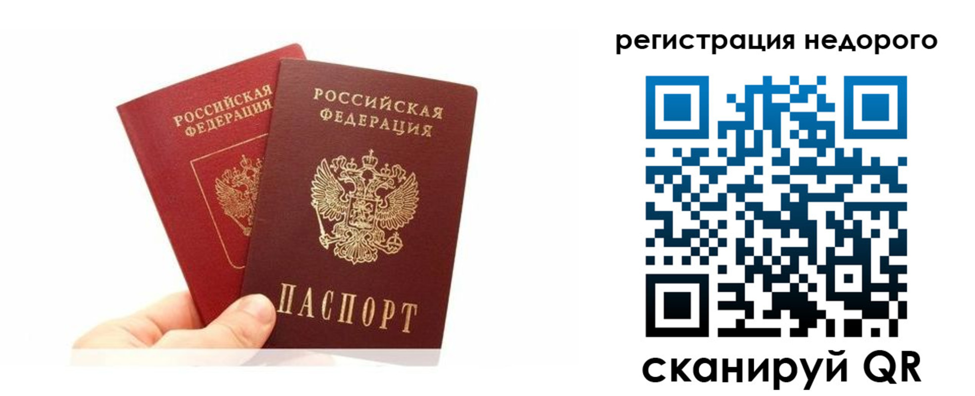 временная регистрация адрес в Можге