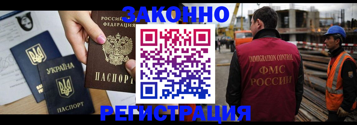 временная регистрация поиск в Можге