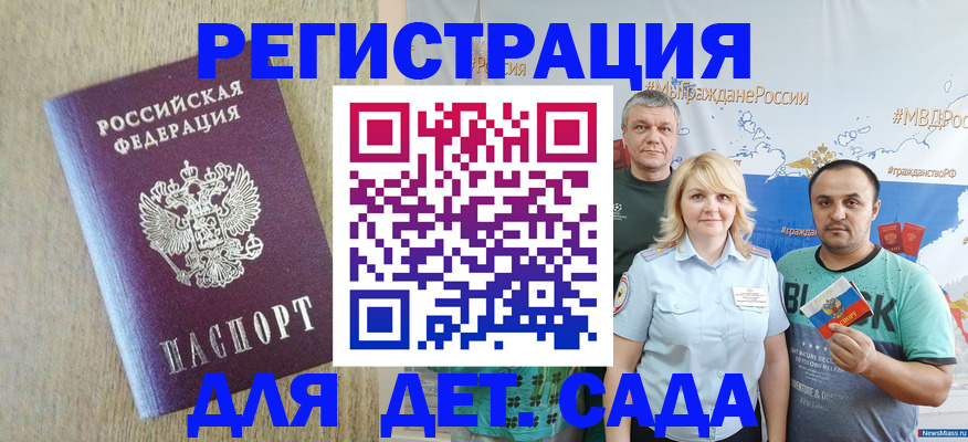 прописка для военкомата в Можге