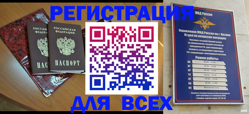 прописка для военкомата в Можге