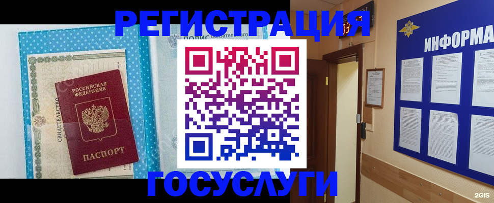 временная регистрация для всех в Можге