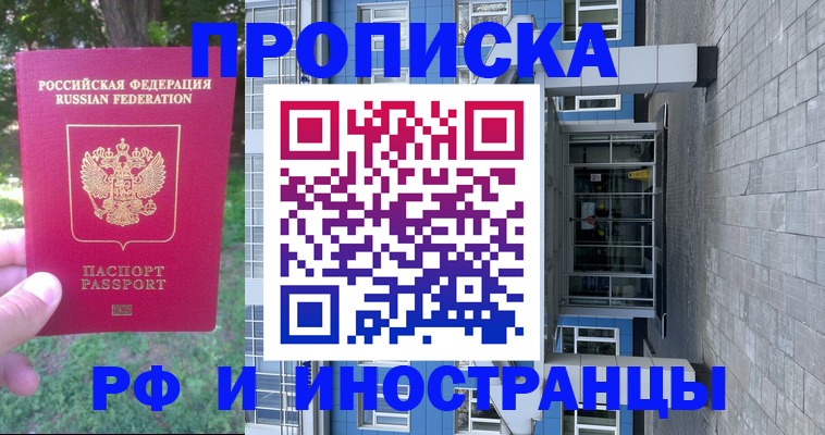 где прописаться в Можге