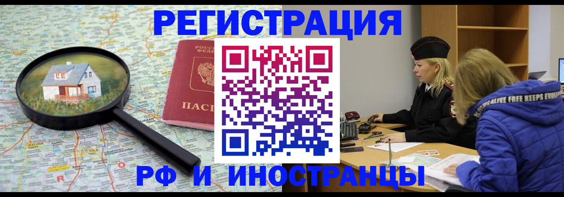 прописка в Можге