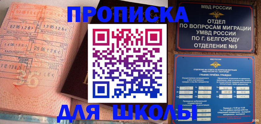 прописка иностранных граждан в Можге
